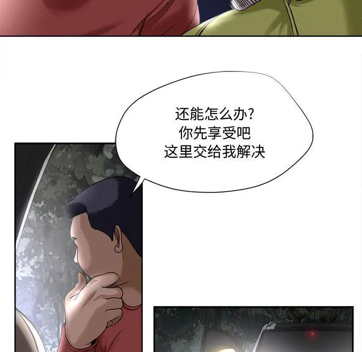漫画《女人的战争》第5话第6张图