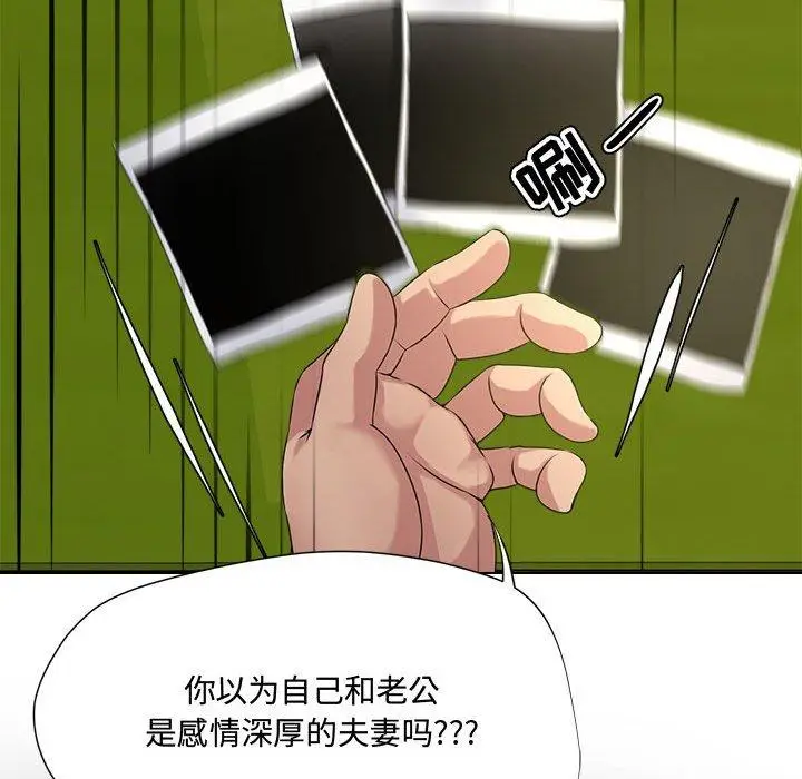 漫画《女人的战争》第5话第73张图