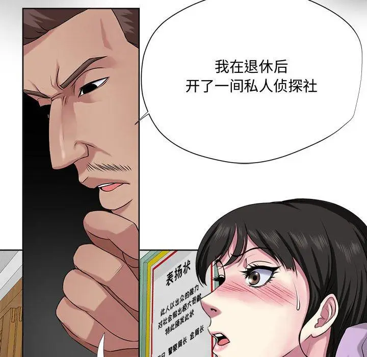 漫画《女人的战争》第5话第75张图