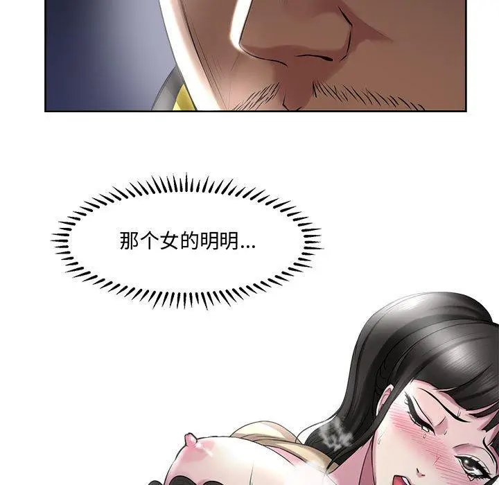 漫画《女人的战争》第5话第9张图