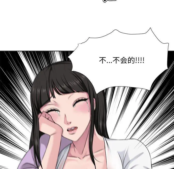 漫画《女人的战争》第6话第13张图