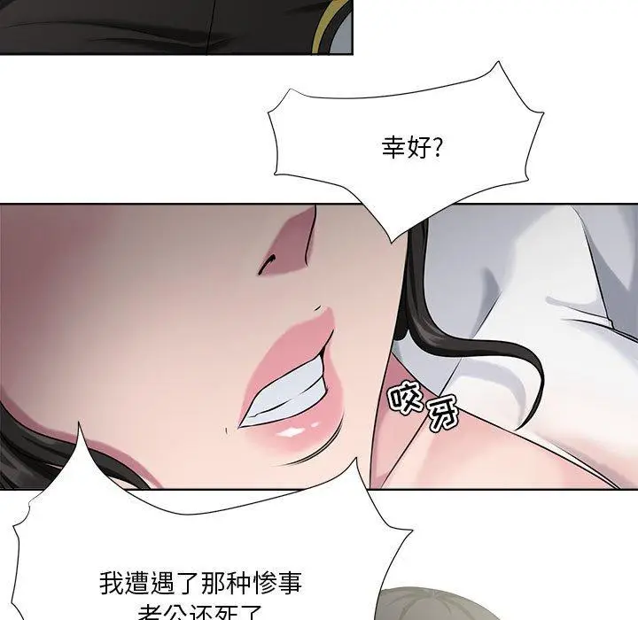 漫画《女人的战争》第6话第17张图