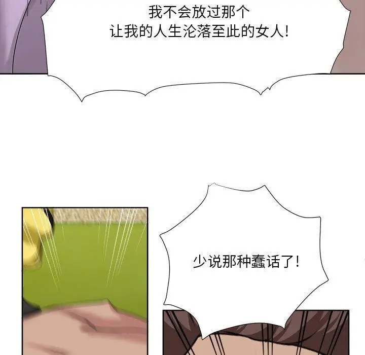 漫画《女人的战争》第6话第21张图