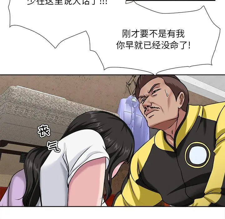 漫画《女人的战争》第6话第23张图