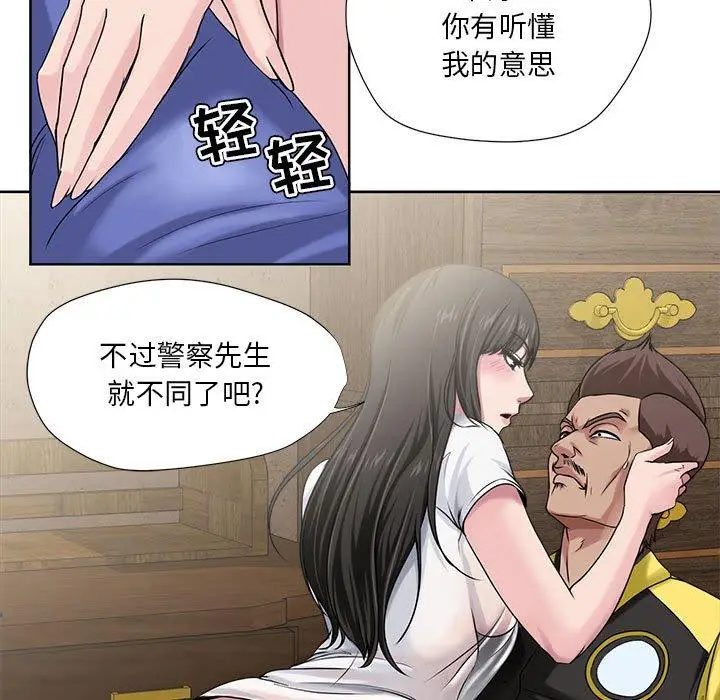 漫画《女人的战争》第6话第29张图