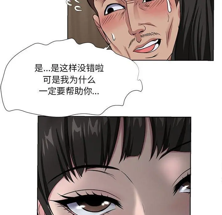 漫画《女人的战争》第6话第32张图