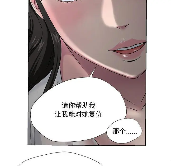 漫画《女人的战争》第6话第33张图