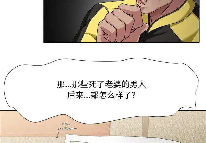 漫画《女人的战争》第6话第4张图