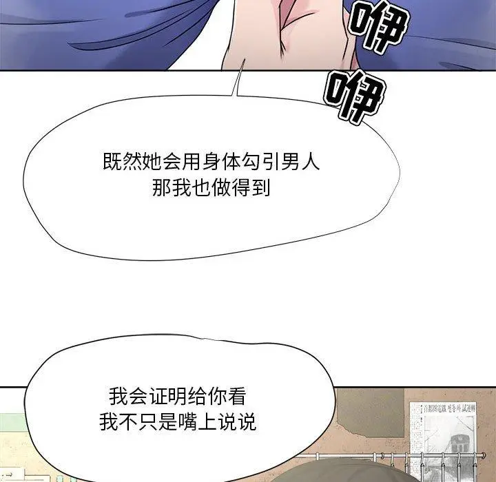 漫画《女人的战争》第6话第40张图