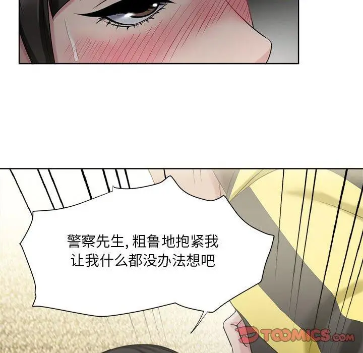漫画《女人的战争》第6话第74张图