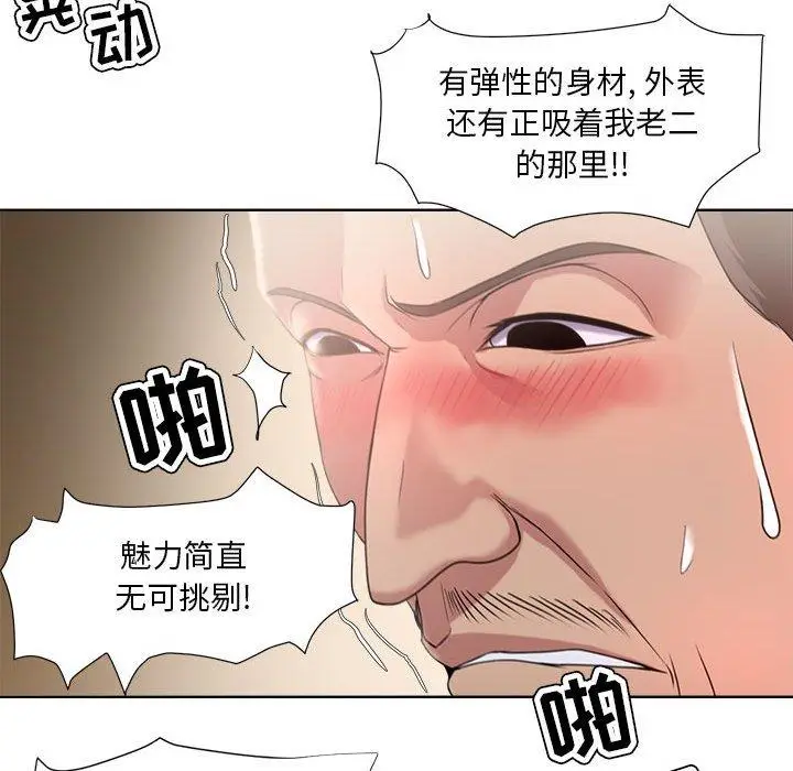 漫画《女人的战争》第7话第32张图