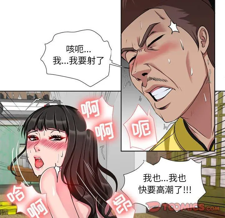 漫画《女人的战争》第7话第38张图