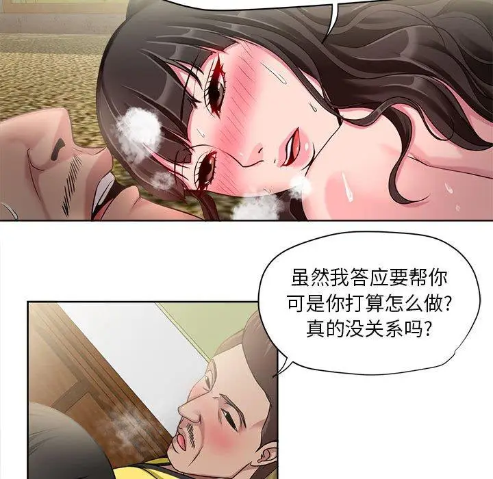 漫画《女人的战争》第7话第46张图