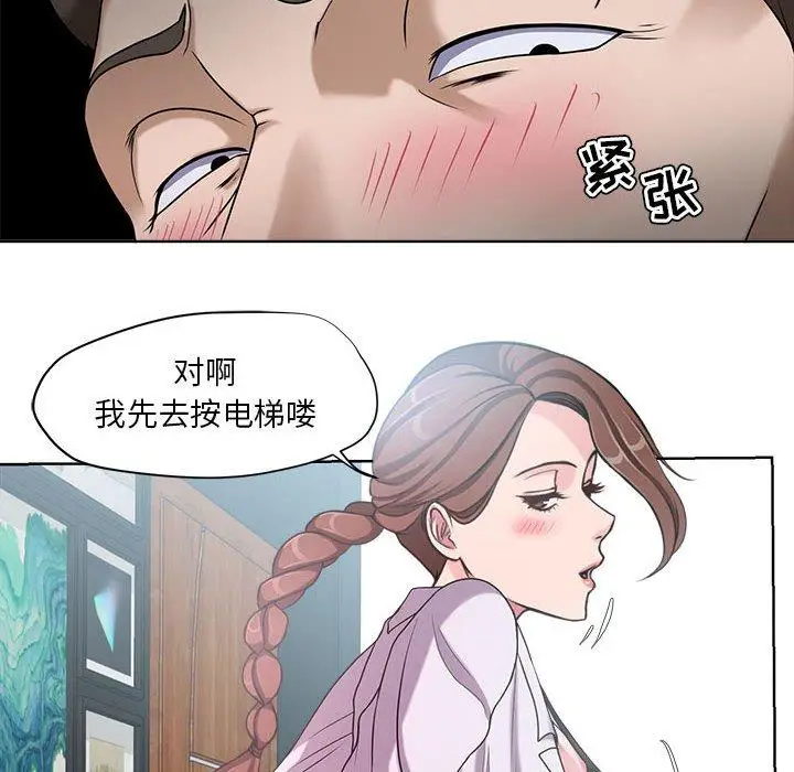 漫画《女人的战争》第7话第71张图