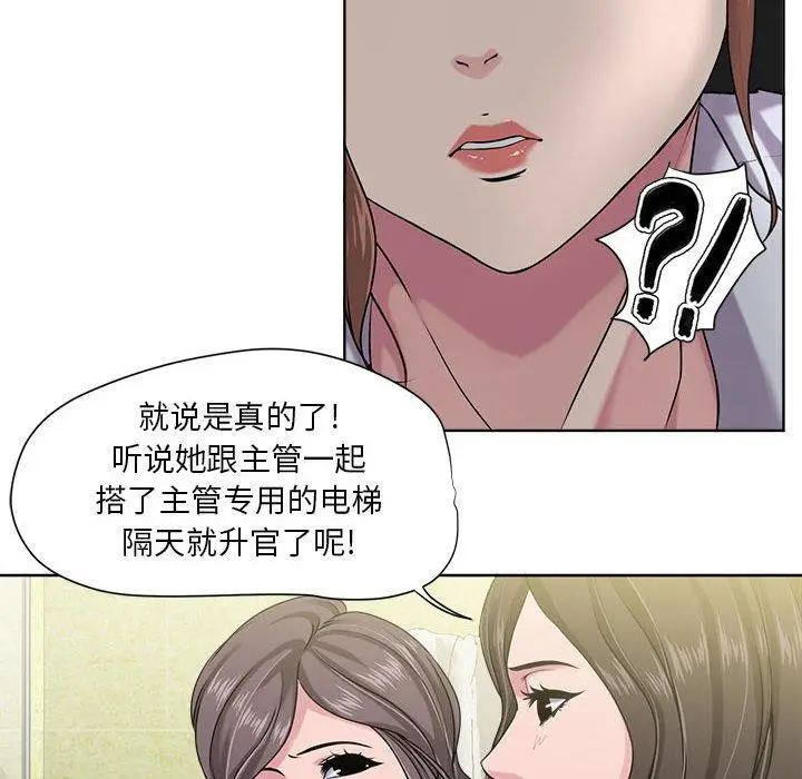 漫画《女人的战争》第8话第10张图