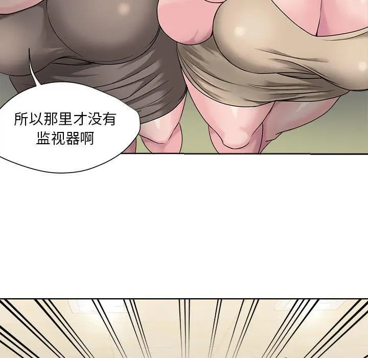 漫画《女人的战争》第8话第13张图