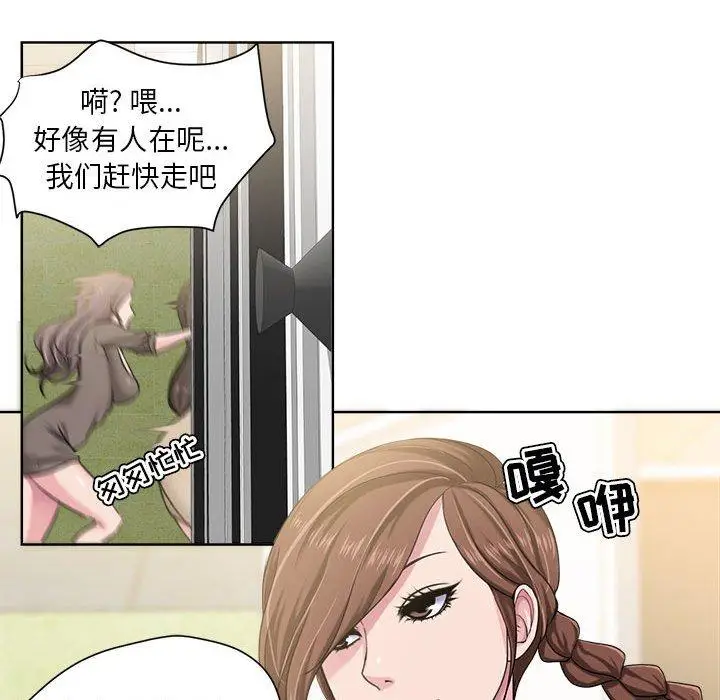 漫画《女人的战争》第8话第15张图