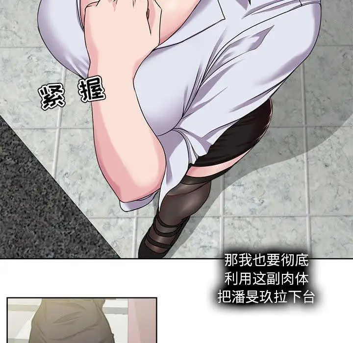 漫画《女人的战争》第8话第25张图