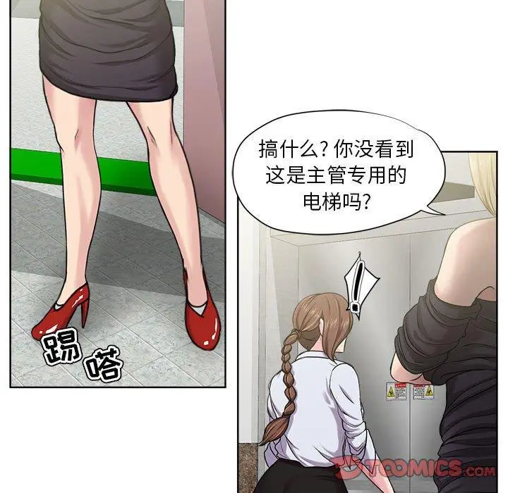 漫画《女人的战争》第8话第26张图