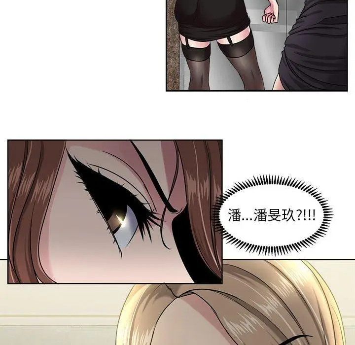 漫画《女人的战争》第8话第27张图
