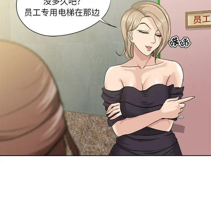 漫画《女人的战争》第8话第32张图