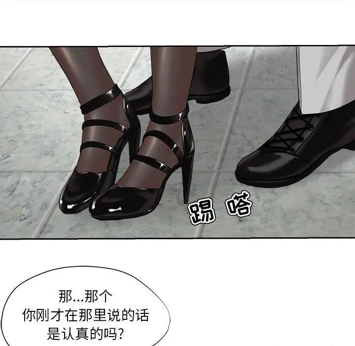 漫画《女人的战争》第8话第53张图