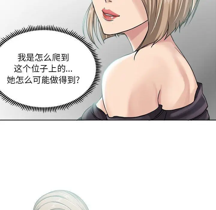 漫画《女人的战争》第9话第11张图
