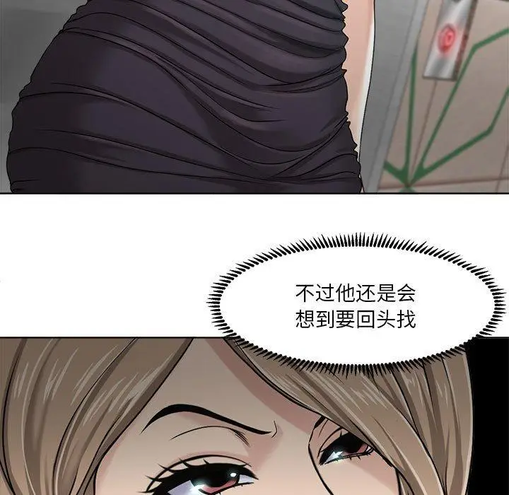 漫画《女人的战争》第9话第17张图