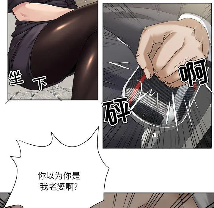 漫画《女人的战争》第9话第46张图