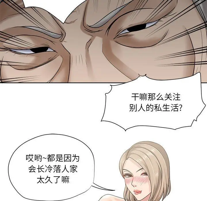 漫画《女人的战争》第9话第47张图