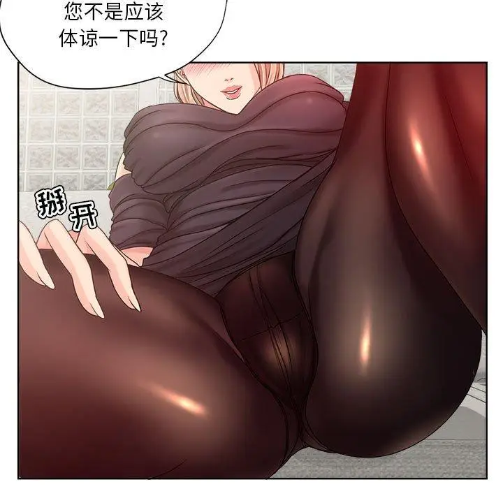漫画《女人的战争》第9话第49张图