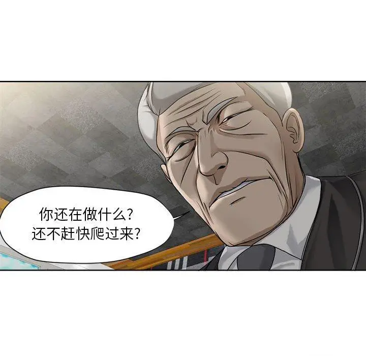 漫画《女人的战争》第9话第54张图