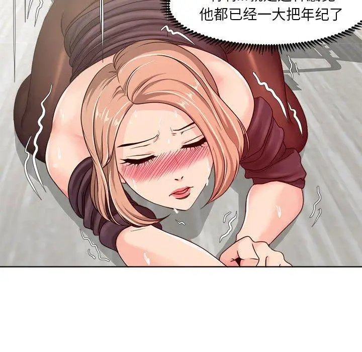 漫画《女人的战争》第10话第22张图
