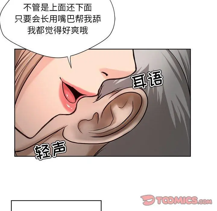 漫画《女人的战争》第11话第14张图