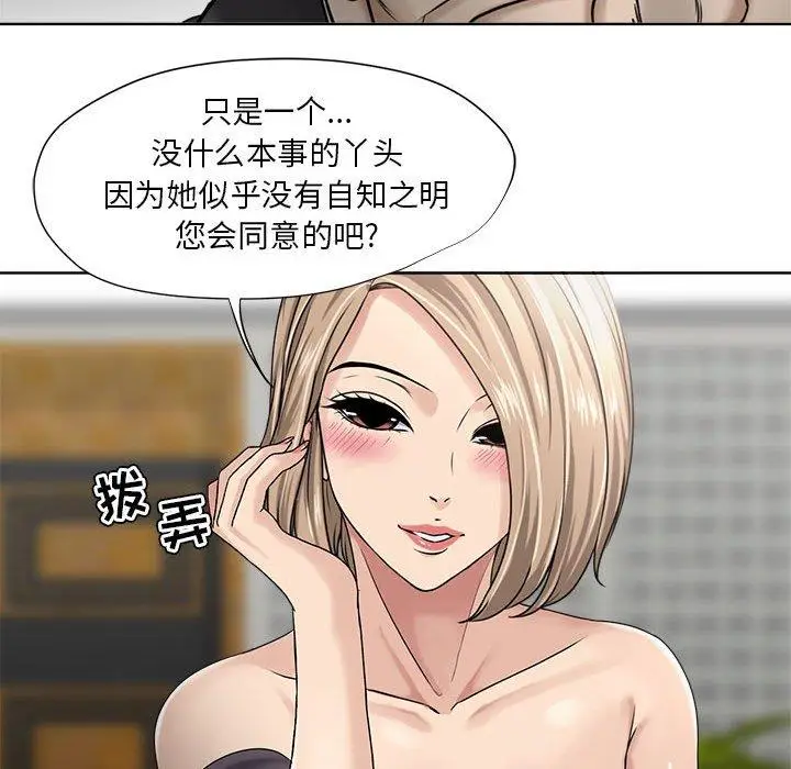 漫画《女人的战争》第11话第49张图