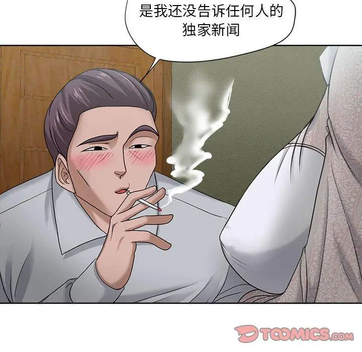 漫画《女人的战争》第11话第56张图