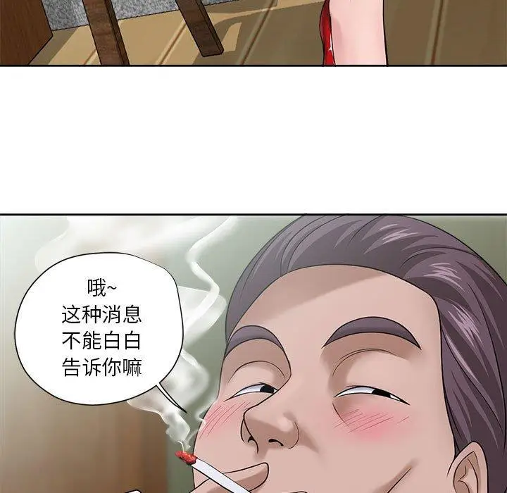 漫画《女人的战争》第11话第59张图