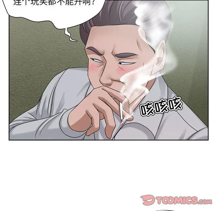 漫画《女人的战争》第11话第66张图