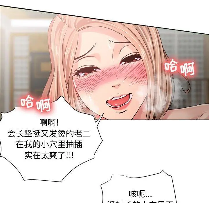 漫画《女人的战争》第11话第7张图