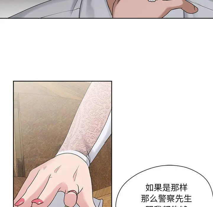 漫画《女人的战争》第12话第15张图