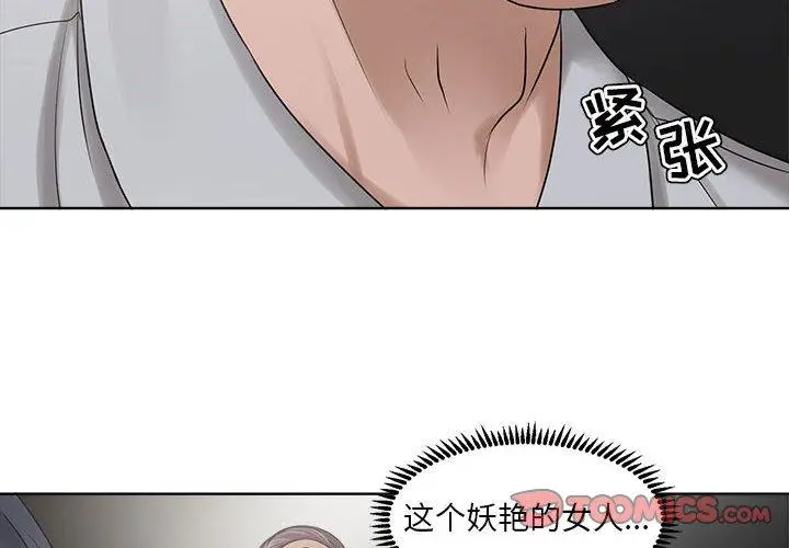 漫画《女人的战争》第12话第2张图