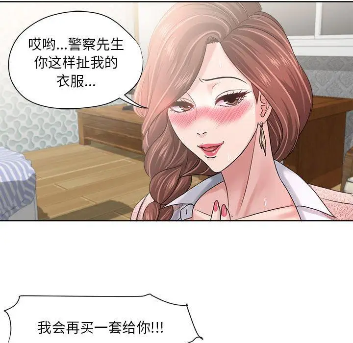 漫画《女人的战争》第12话第33张图