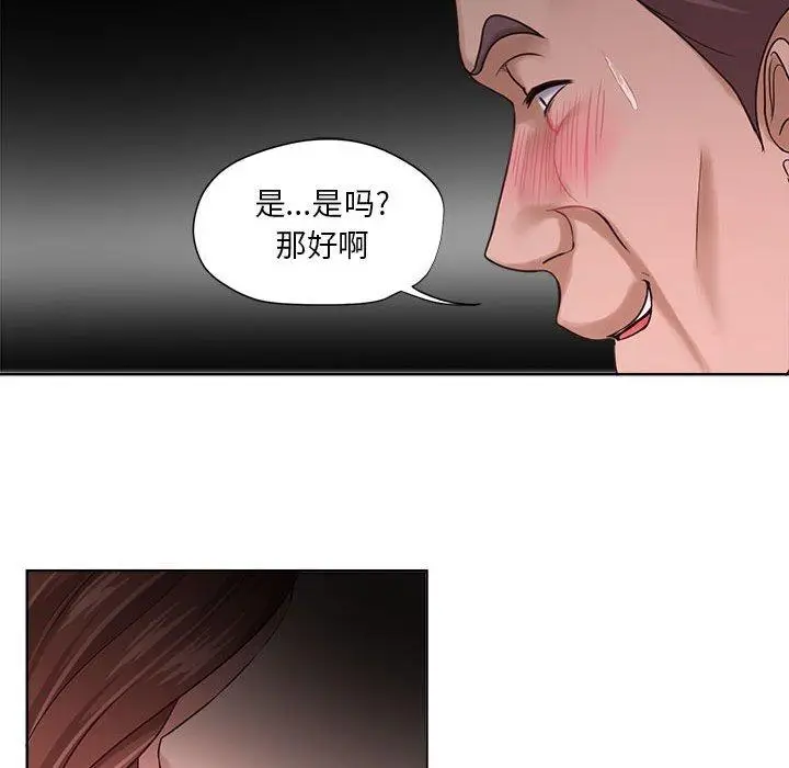 漫画《女人的战争》第12话第63张图