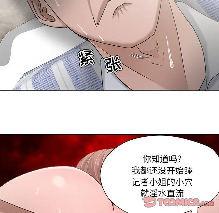 漫画《女人的战争》第13话第14张图
