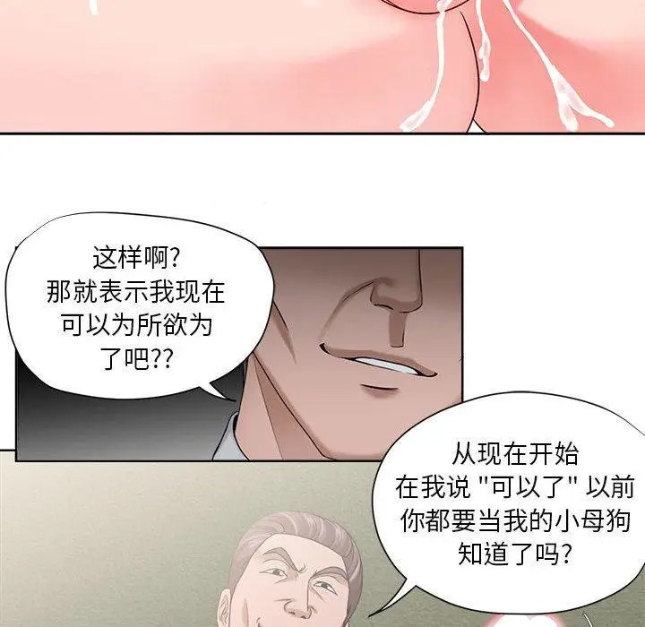 漫画《女人的战争》第13话第37张图