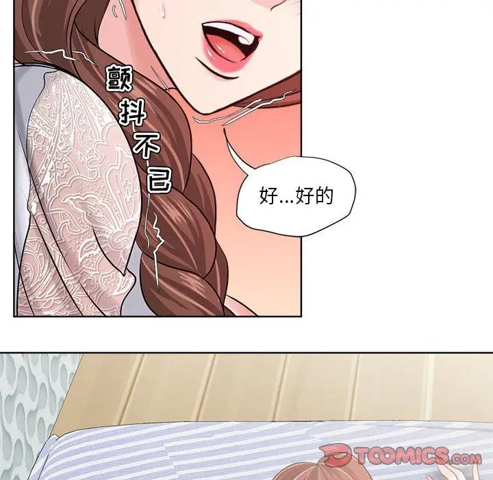 漫画《女人的战争》第13话第42张图