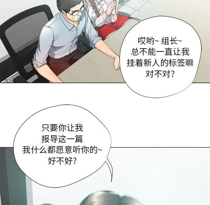 漫画《女人的战争》第14话第19张图