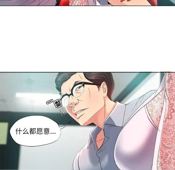 漫画《女人的战争》第14话第21张图