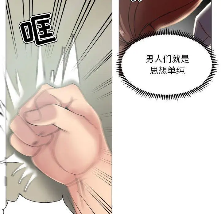 漫画《女人的战争》第14话第23张图