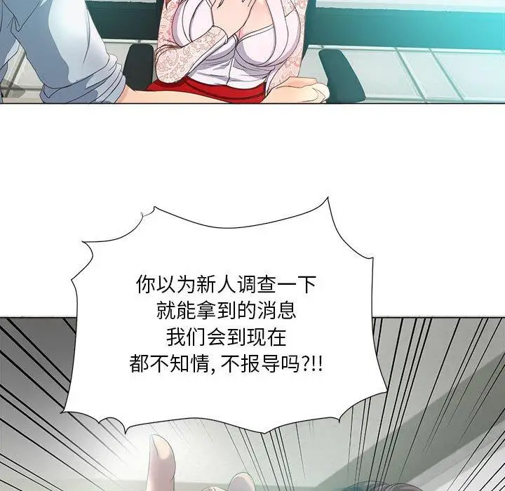 漫画《女人的战争》第14话第25张图